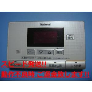 ナショナル VBERM 3012A National 給湯器 リモコン 送料無料 スピード