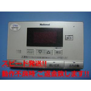 Panasonic（パナソニック） HE-NQVFS Panasonic 浴室 給湯器 リモコン