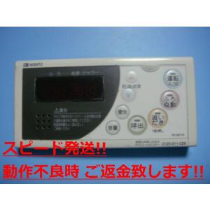ノーリツ（NORITZ） RC-8101S 品コード：SHC70K3 ガス給湯器 浴室