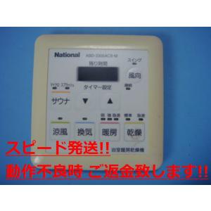 161-5700 大阪ガス 浴室暖房乾燥機 リモコン カワック24 送料無料
