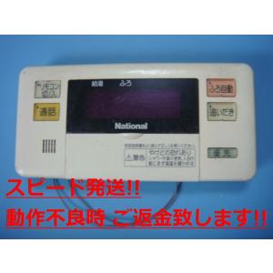 ナショナル VBERB 3012A NAIS National/ナショナル 給湯器用リモコン
