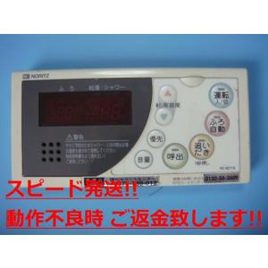 CMR-2315P CHOFU 長府製作所 給湯器 浴室リモコン 送料無料 スピード