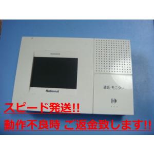 WQR200W National テレビドアホン 親機 送料無料 スピード発送 即決 不良品返金保証...