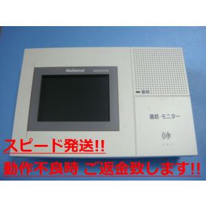 ナショナル WQR200W National テレビドアホン 親機 送料無料 スピード