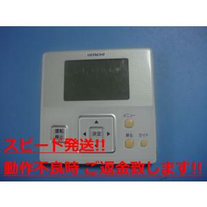 日立業務用エアコン　リモコン　PC-ARF5×7個 日立 HITACHI エアコン用 多機能リモコン PC-ARF5 [管理