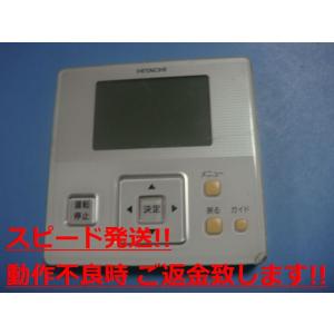 日立 PC-ARF5 P-4742 HITACHI 業務用パッケージエアコンリモコン