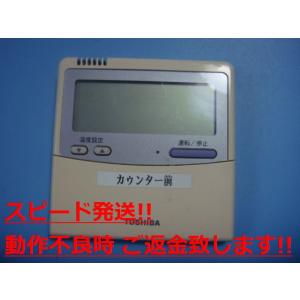 TOSHIBA エアコン用リモコン RBC-AMT32 未使用品 2つ TOSHIBA（東芝） RBC-AMT32SD(SX-A4ESD）業務用エアコン リモコン 送料
