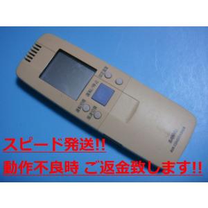 RCS-SH80E SANYO サンヨー パッケージエアコン用 リモコン 業務用 送料