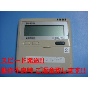 PJA505A177 三菱重工/saison パッケージエアコン ワイヤードリモコン 送料無料 スピ...