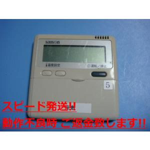三菱重工 PJA505A124 三菱重工/saison パッケージエアコン リモコン