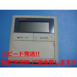 日立（HITACHI） PC-ARF2 P-4139 業務用パッケージエアコンリモコン