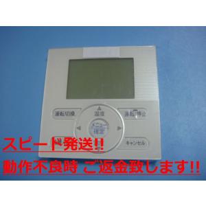 ABRC1E3 アイシン 業務用エアコン リモコン 送料無料 スピード発送 即決 不良品返金保証 純...