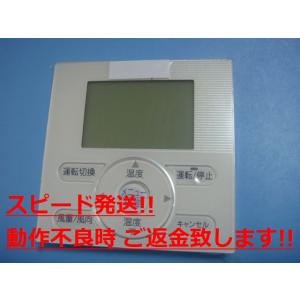 ABRC1E3 アイシン 業務用エアコン リモコン 送料無料 スピード発送 即決 不良品返金保証 純...