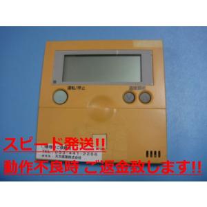 1929 HITACHI　日立　ヒタチ　PC-2H　エアコン　リモコン　業務 1929 HITACHI 日立 ヒタチ PC-2H エアコン リモコン 業務 1929 HITACHI