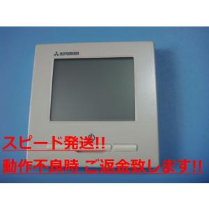 RC-DX3C MITSUBISHI 三菱 業務用エアコン ワイヤードリモコン 送料無料 スピード発...