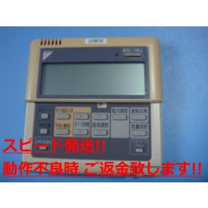 ABRC1C1 アイシン 業務用エアコン リモコン 送料無料 スピード発送