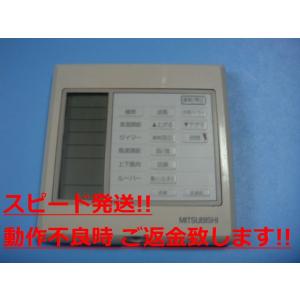 368 三菱PAR-H250K 業務エアコンリモコン