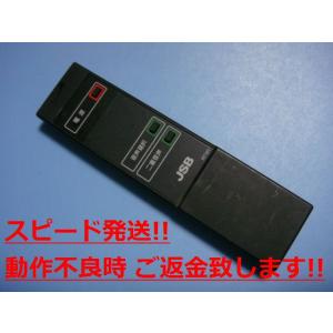 TOSHIBA（東芝） Shintom シントム テレビリモコン 送料無料 スピード