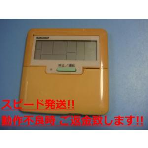 ナショナル 送料無料【スピード発送/即決/不良品返金保証】純正