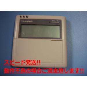 ヤンマー LC1C1 YANMAR ワイヤードリモコン 送料無料 スピード