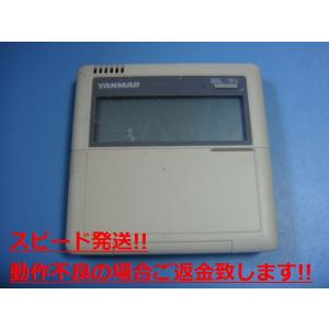 LC1C1 YANMAR ヤンマー ワイヤードリモコン 送料無料 スピード発送 即決 不良品返金保証...