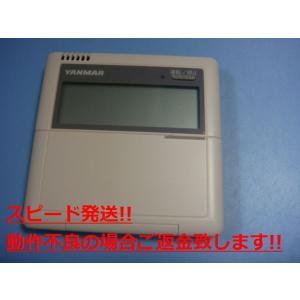 LC1C1 YANMAR ヤンマー ワイヤードリモコン 送料無料 スピード発送 即決 不良品返金保証...