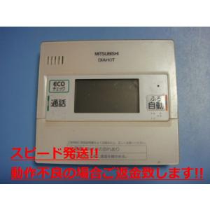 三菱（MITSUBISHI） RMC-7WBD DIAHOT 三菱電機 浴室リモコン 給湯器