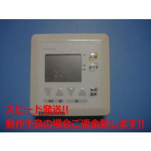 日立（HITACHI） BER-L2FB HITACHI 給湯器 リモコン 送料無料 スピード