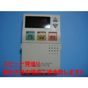 TOSHIBA（東芝） エコキュートリモコン 給湯器 送料無料 スピード発送
