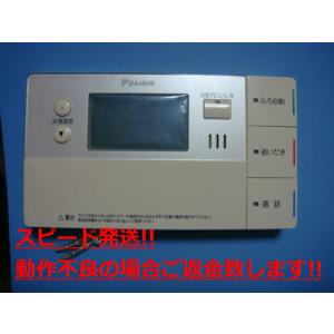 パロマ（Paloma） 【FH-2013SATL 都市ガス】 ガスふろ給湯器 リモコン