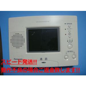 HA-M71S Panasonic カラーモニター親機 インターフォン 送料無料 スピード発送 即決...