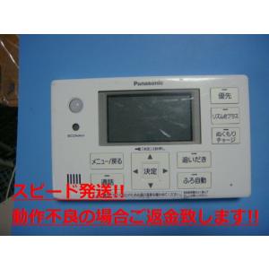 YST-2315P CHOFU 長府製作所 給湯器 リモコン 送料無料 スピード発送