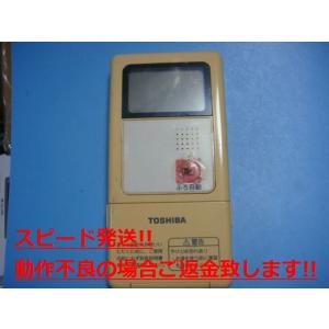TOSHIBA（東芝） HWH-RM95F エコキュートリモコン 送料無料 スピード