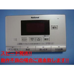 ナショナル GJ-P400S National/ナショナル 給湯器 浴室リモコン 送料