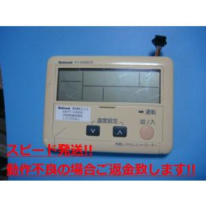 FY-DB06CR National ナショナル 気調システムコントローラー リモコン 送料無料 ス...