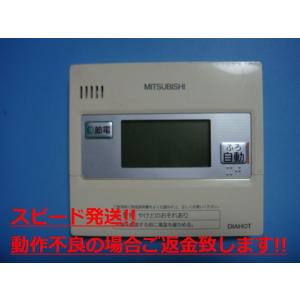 三菱（MITSUBISHI） RMC-JBD5 MITSUBISHI ミツビシ 給湯器 浴室