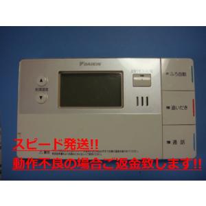 BRC981C12 DAIKIN ダイキン 給湯器リモコン 送料無料 スピード発送 即決 不良品返金...