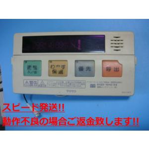 TOTO 送料無料【スピード発送/即決/不良品返金保証】純正☆TOTO