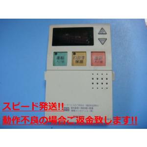 TOTO RAC506K TOTO 給湯器 台所 リモコン 送料無料 スピード発送 即決