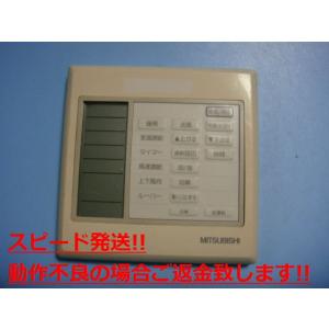 三菱（MITSUBISHI） PAR-24MA 業務用エアコン リモコン 送料無料