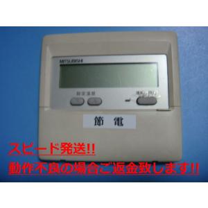 PAR-22MA 三菱 エアコンリモコン パッケ...の商品画像