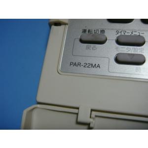 PAR-22MA 三菱 エアコンリモコン パッ...の詳細画像2