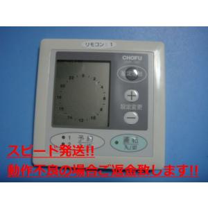 CHOFU 長府　給湯器　リモコン　CMR-2203（S）YST-2203 楽天市場】長府製作所 CMR-2203 カンタン台所リモコン 【リモコン