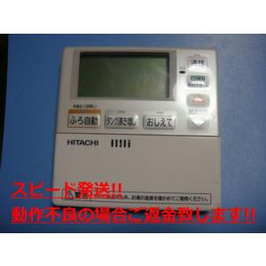 日立 エコキュート 風呂リモコン BHP-TAH462K(003) : 住宅設備の