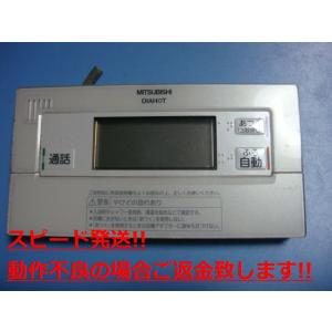 RMC-BD5 MITSUBISHI ミツビシ 三菱  給湯器 浴室リモコン 送料無料 スピード発送...