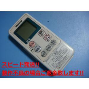 ナショナル 送料無料【スピード発送/即決/不良品返金保証】純正