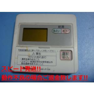 [保証あり]HPE-RB71F TOSHIBA 東芝 給湯器 リモコン TOSHIBA（東芝） HPE-RB71F TOSHIBA 給湯器 リモコン 送料無料