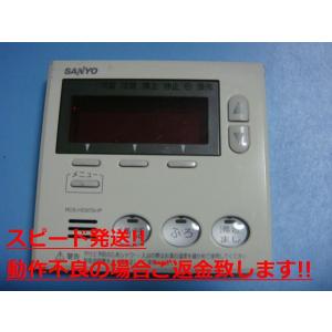 RCS-HD37B SANYO サンヨー 給湯器リモコン 送料無料 スピード発送 即決