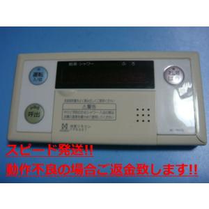 ハーマン（HARMAN） YPRM45 給湯器 リモコン 送料無料 スピード発送