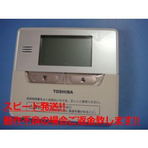 TOSHIBA（東芝） HPL-RB52F TOSHIBA 給湯器リモコン 浴室リモコン 送料